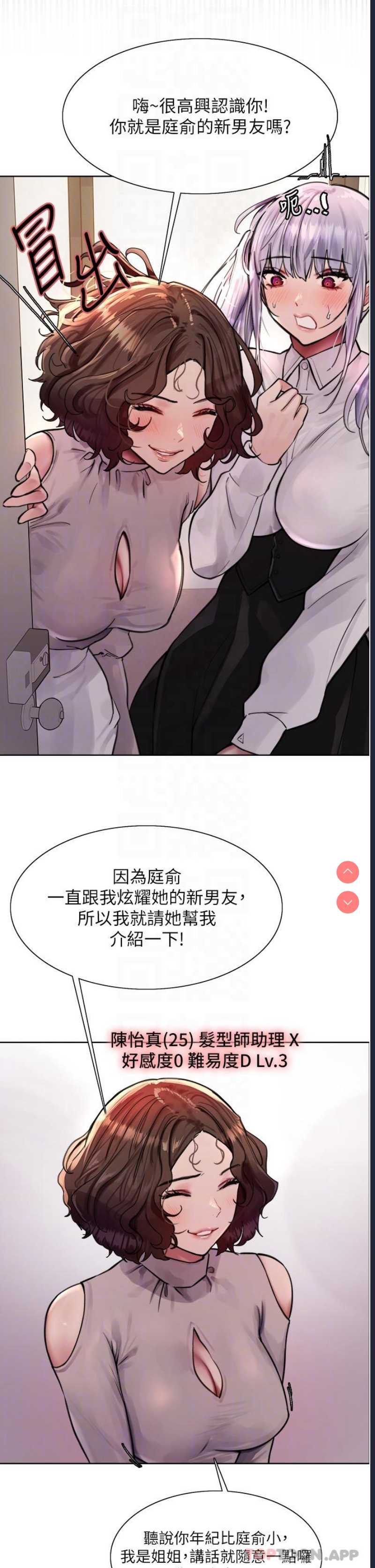 色轮眼