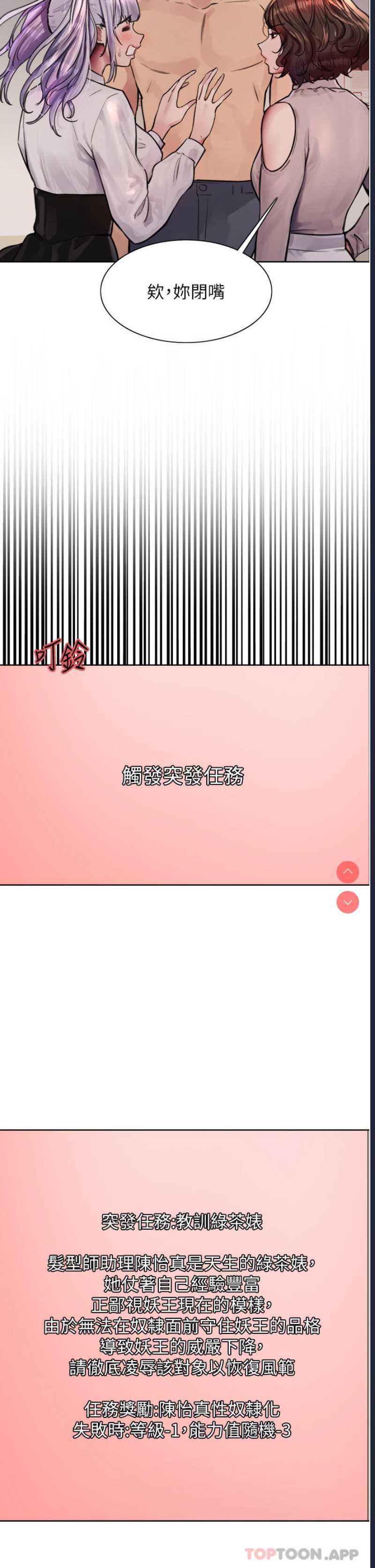 色轮眼