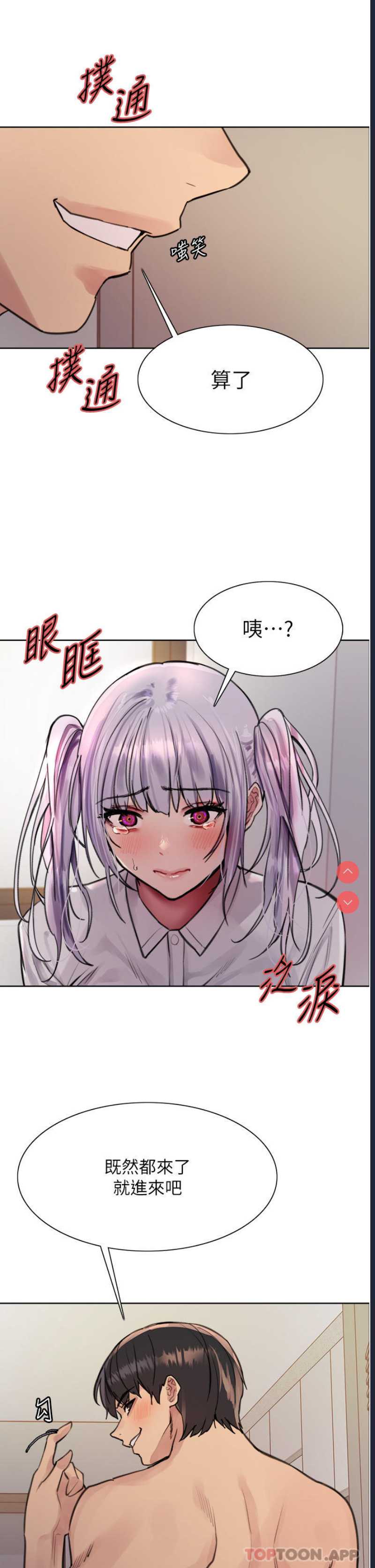 色轮眼