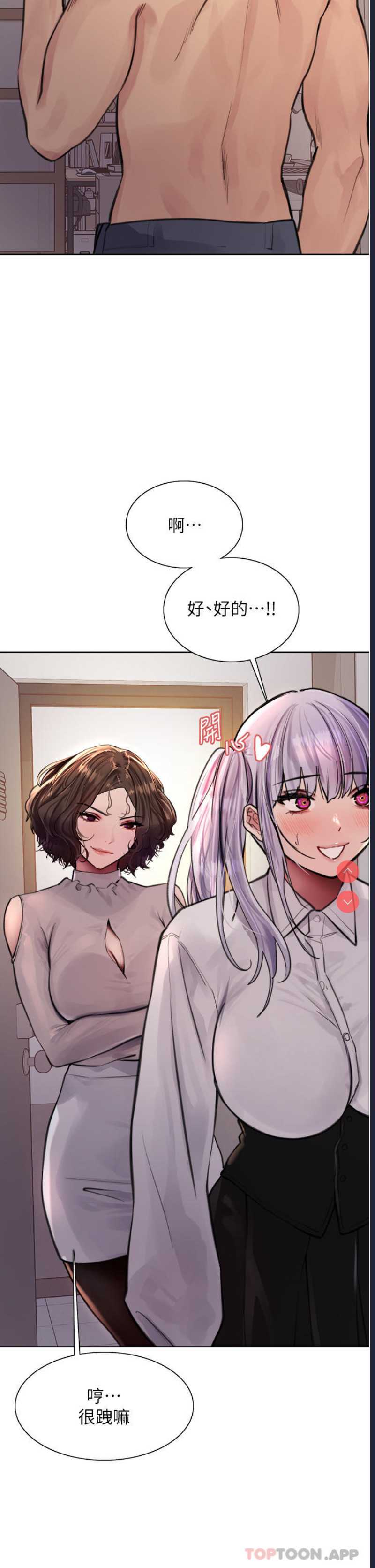色轮眼