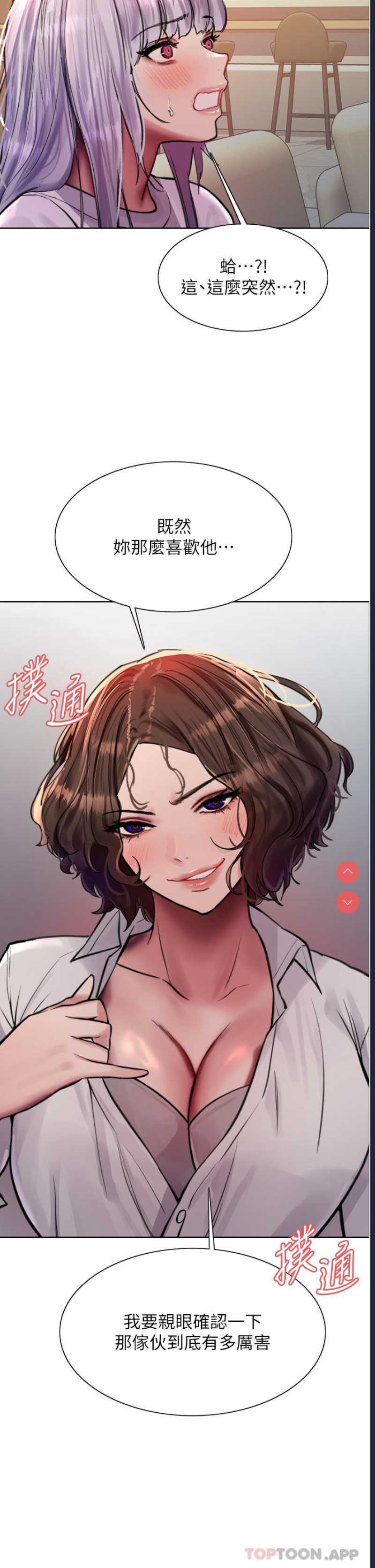 色轮眼