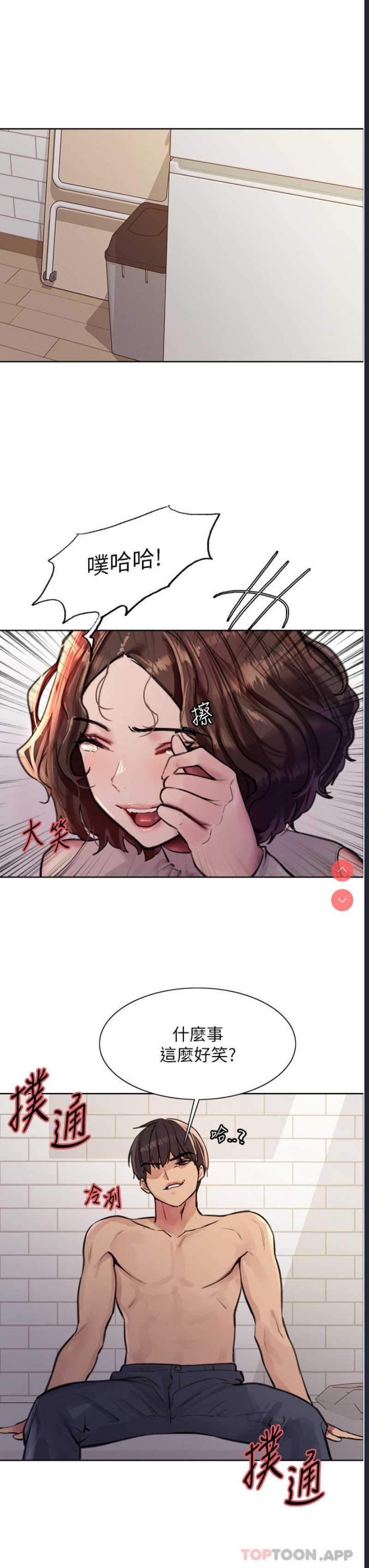 色轮眼