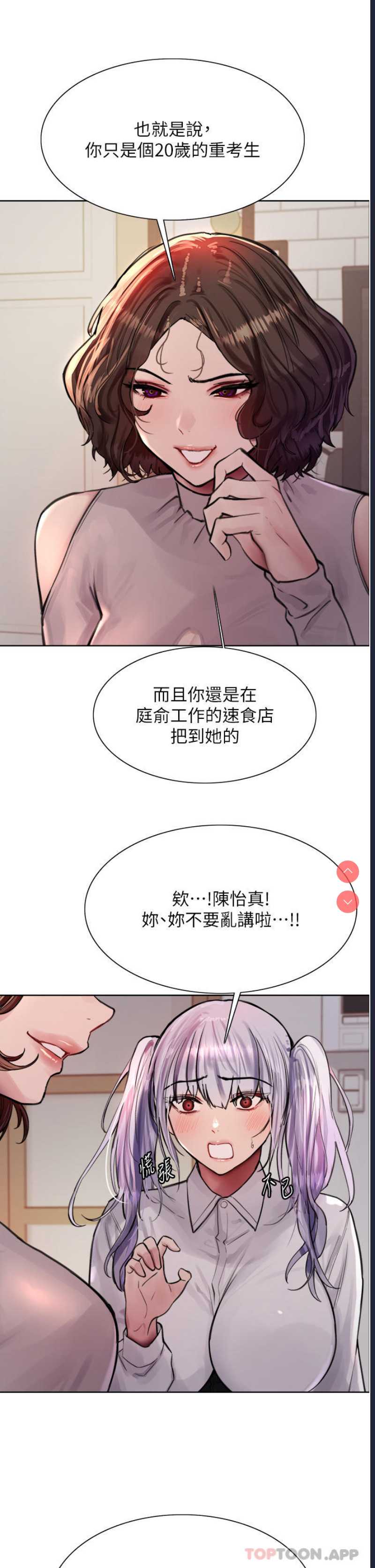 色轮眼