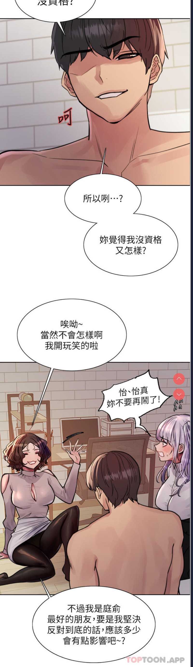 色轮眼