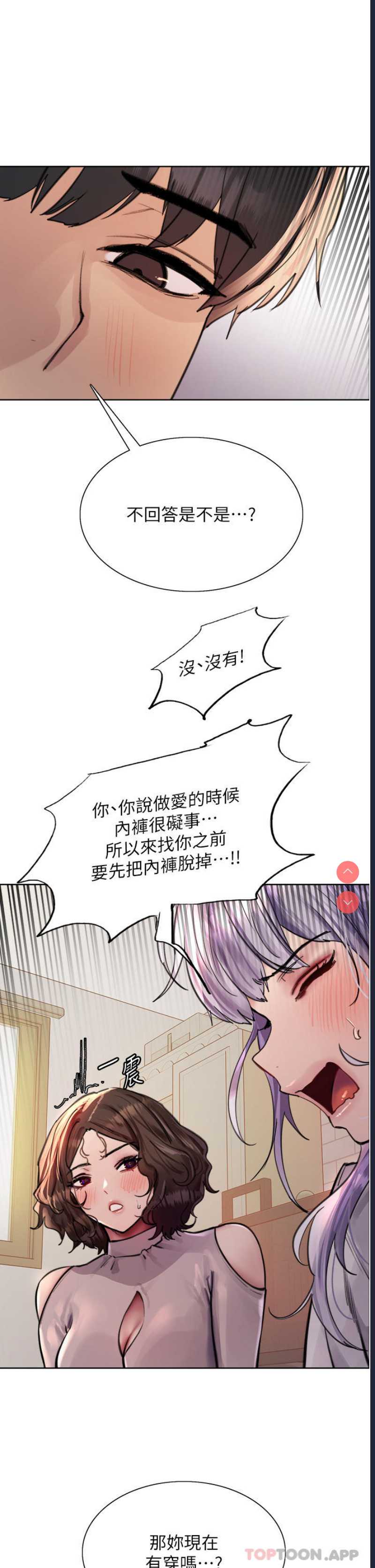 色轮眼