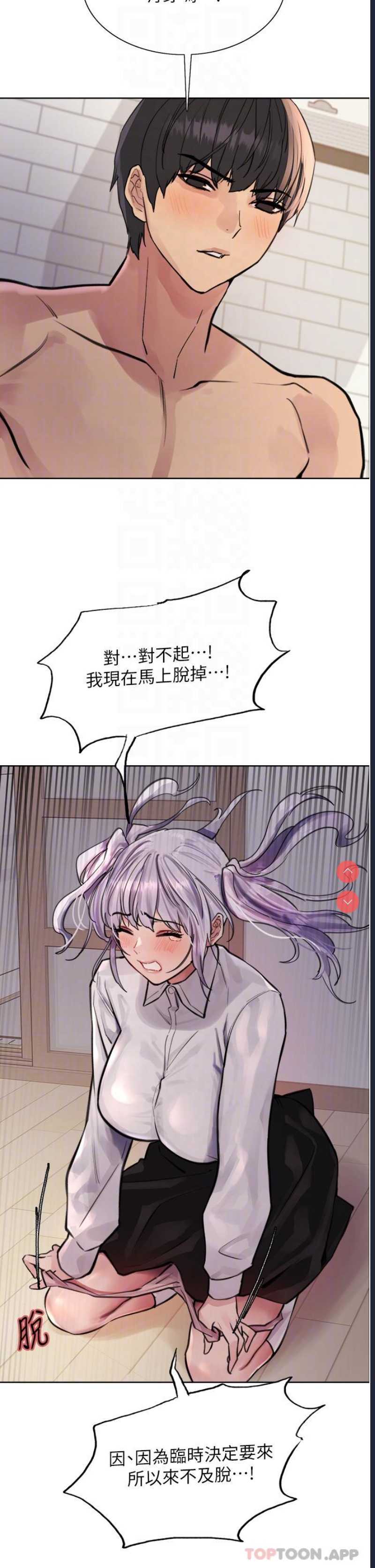 色轮眼