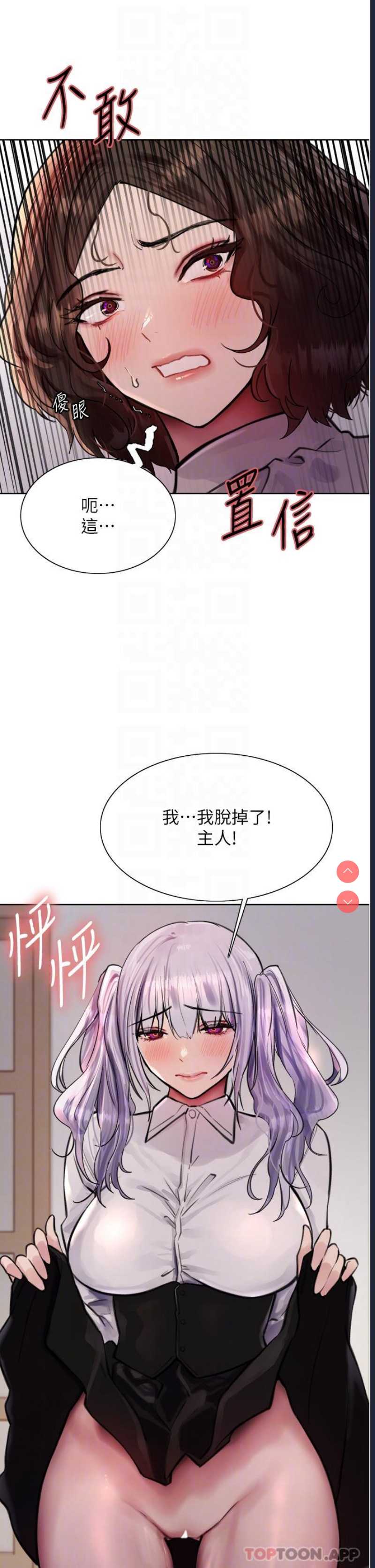 色轮眼