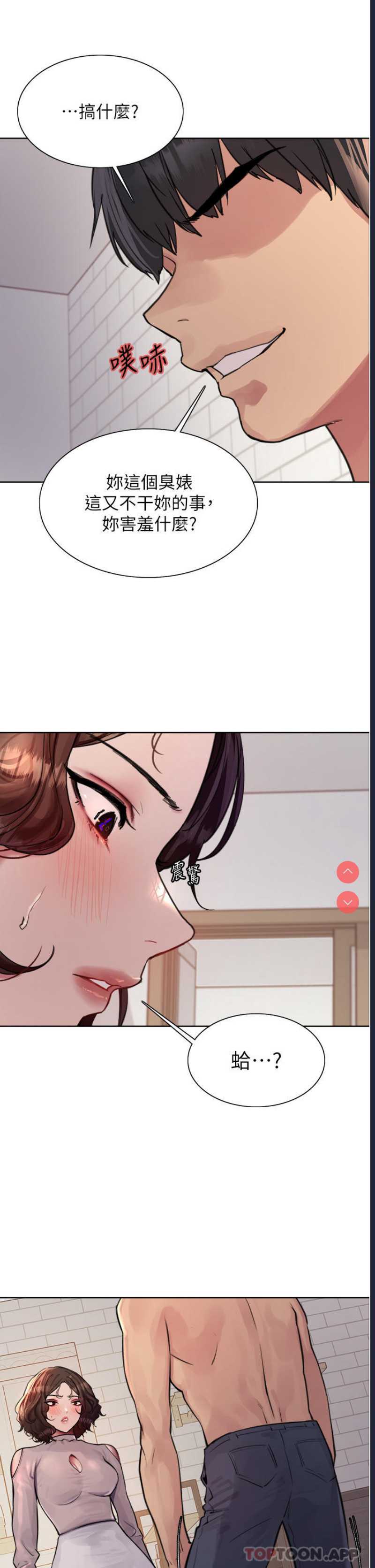 色轮眼