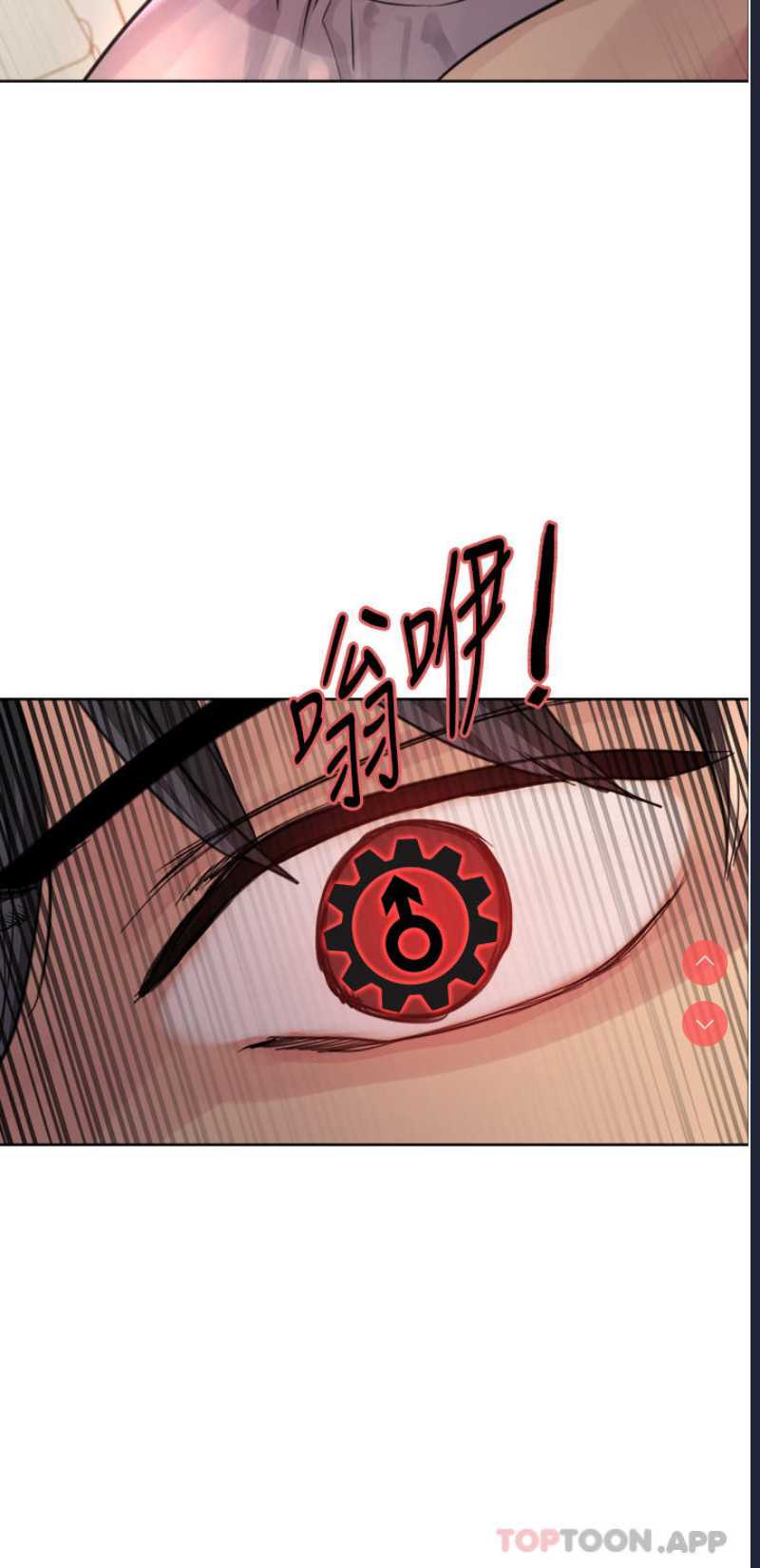 色轮眼