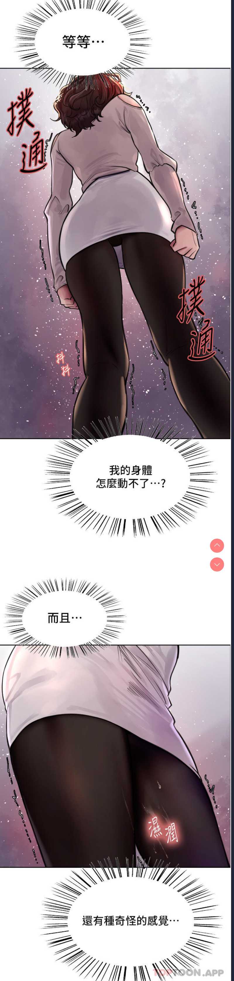 色轮眼
