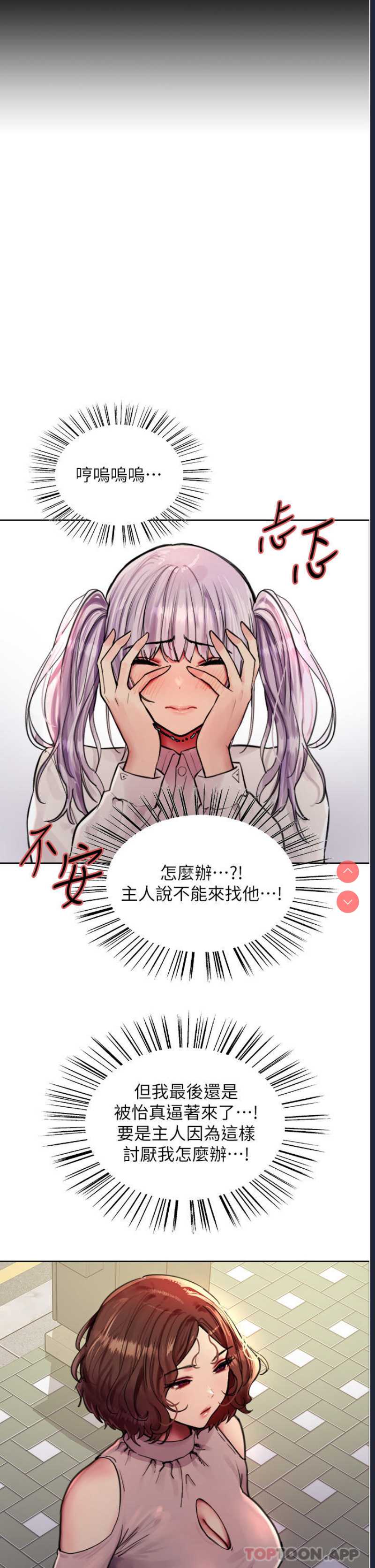 色轮眼