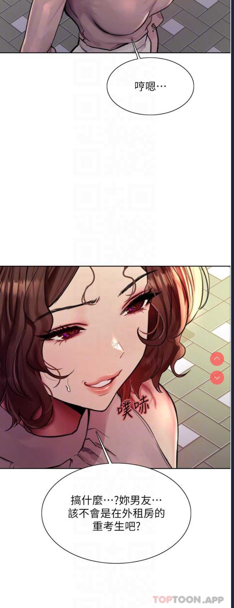 色轮眼