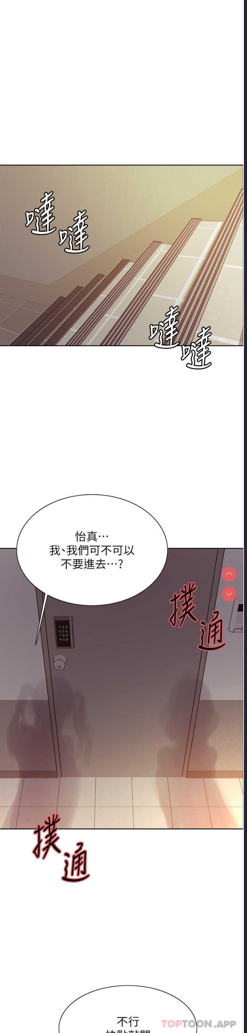 色轮眼