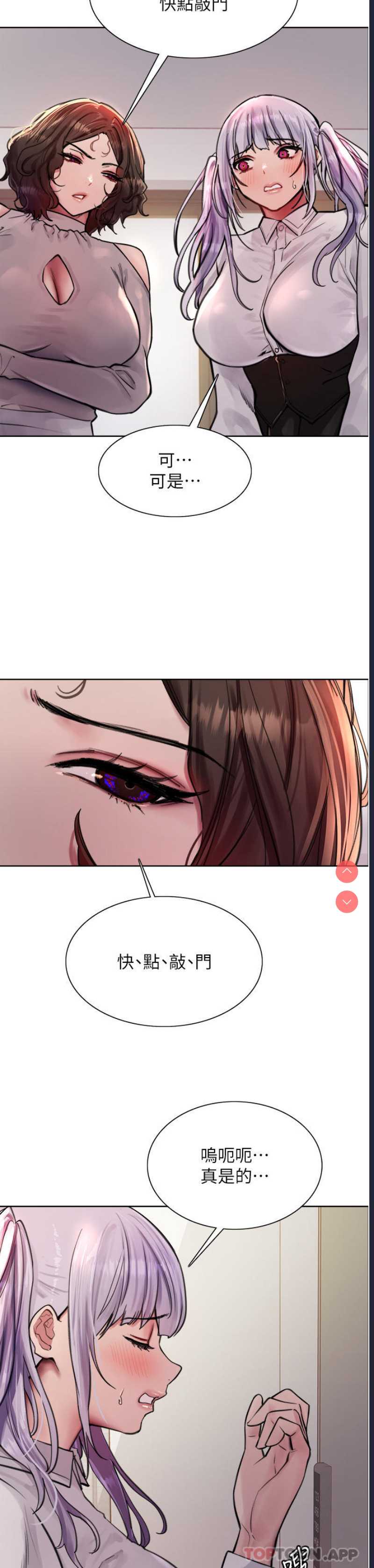 色轮眼