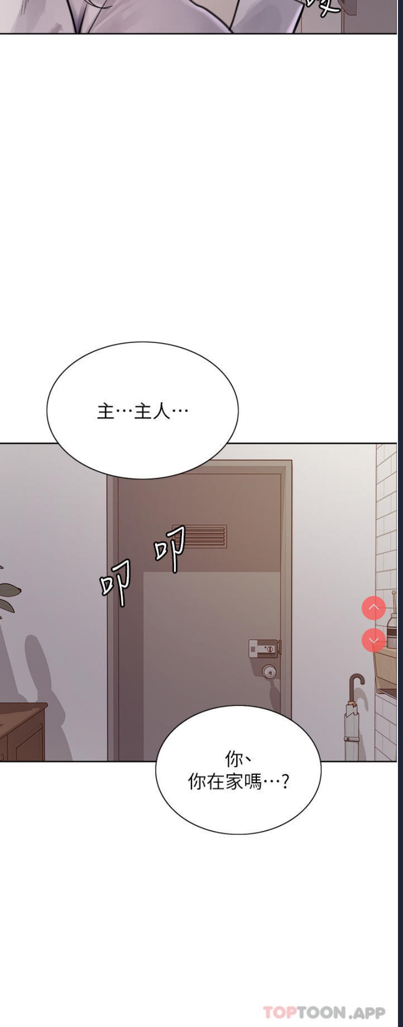 色轮眼