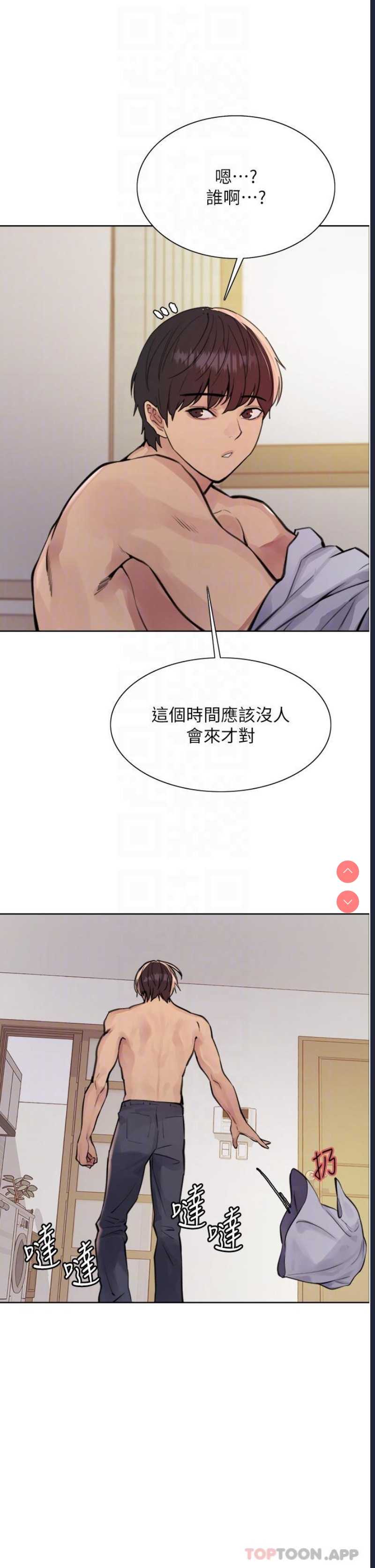 色轮眼