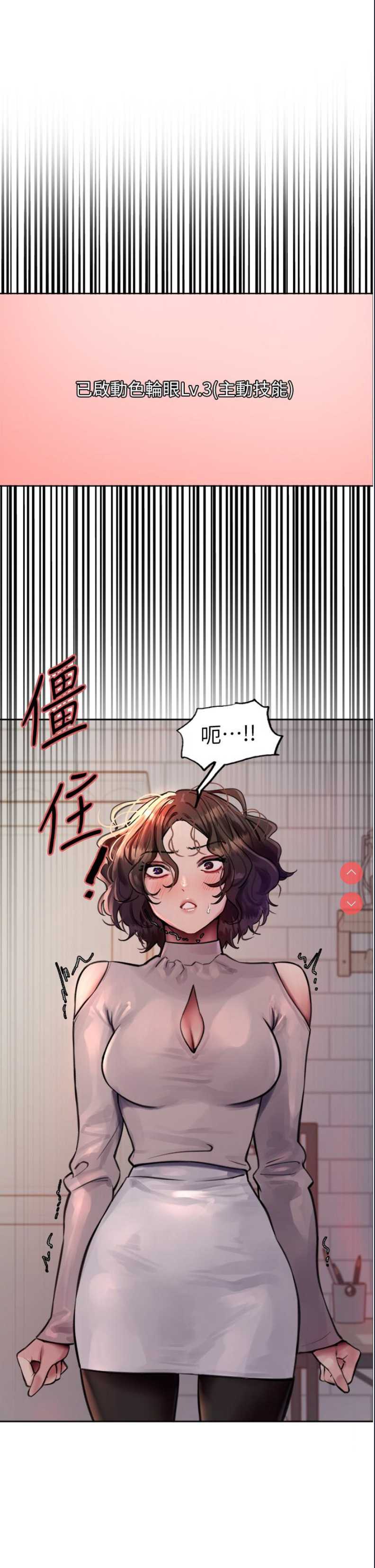 色轮眼