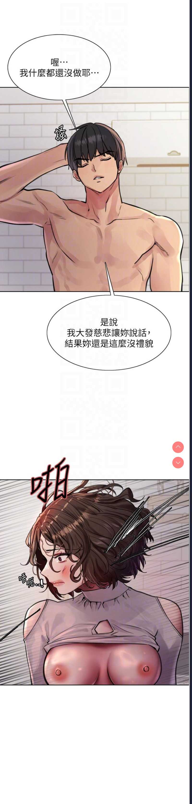 色轮眼