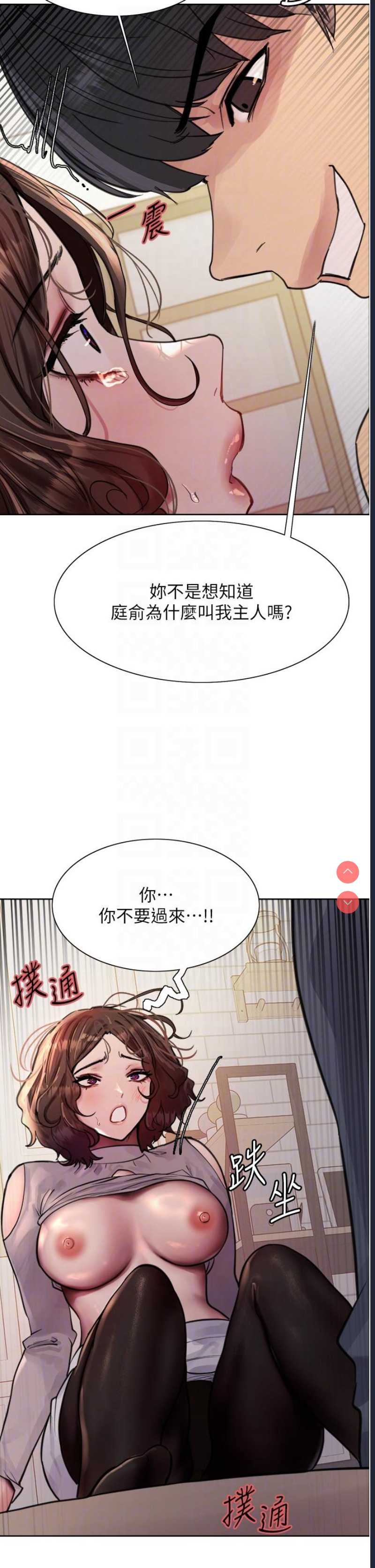 色轮眼