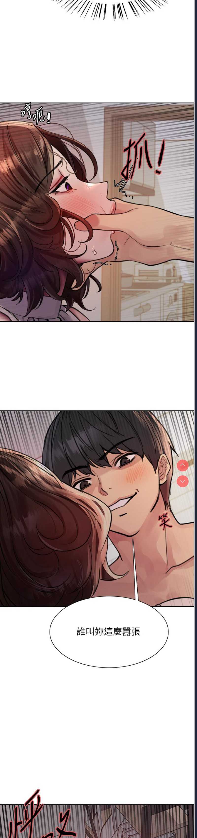 色轮眼