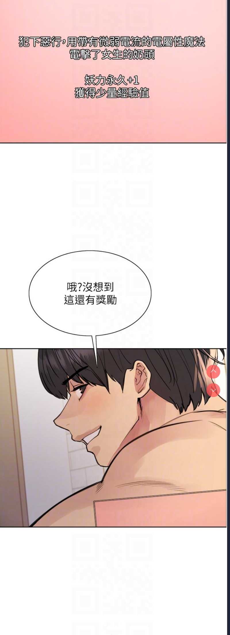 色轮眼