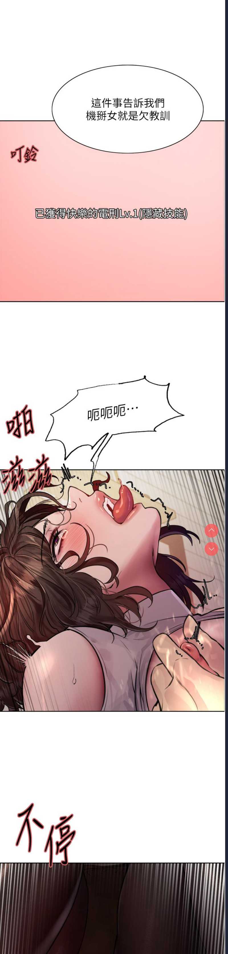 色轮眼