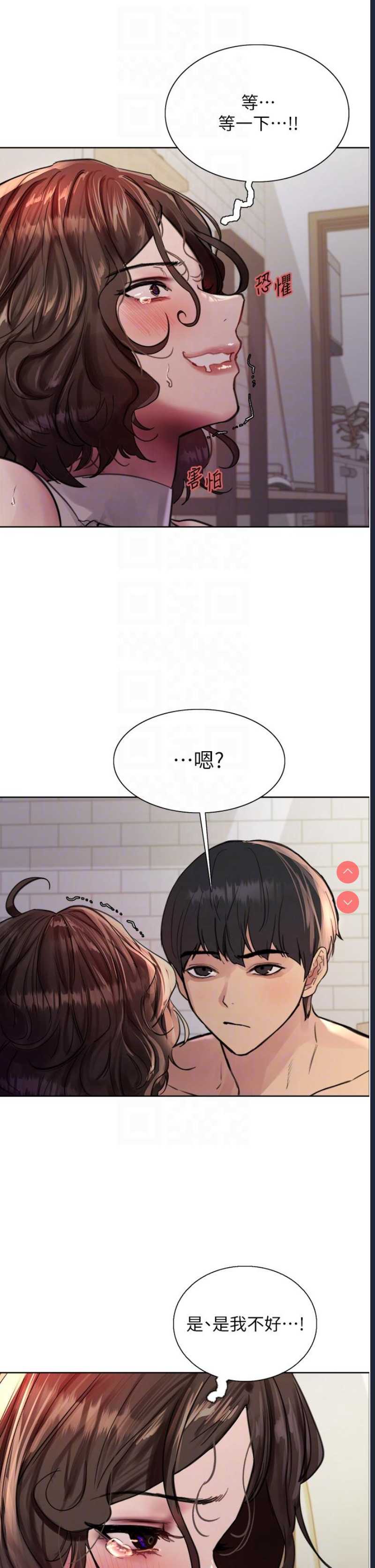 色轮眼