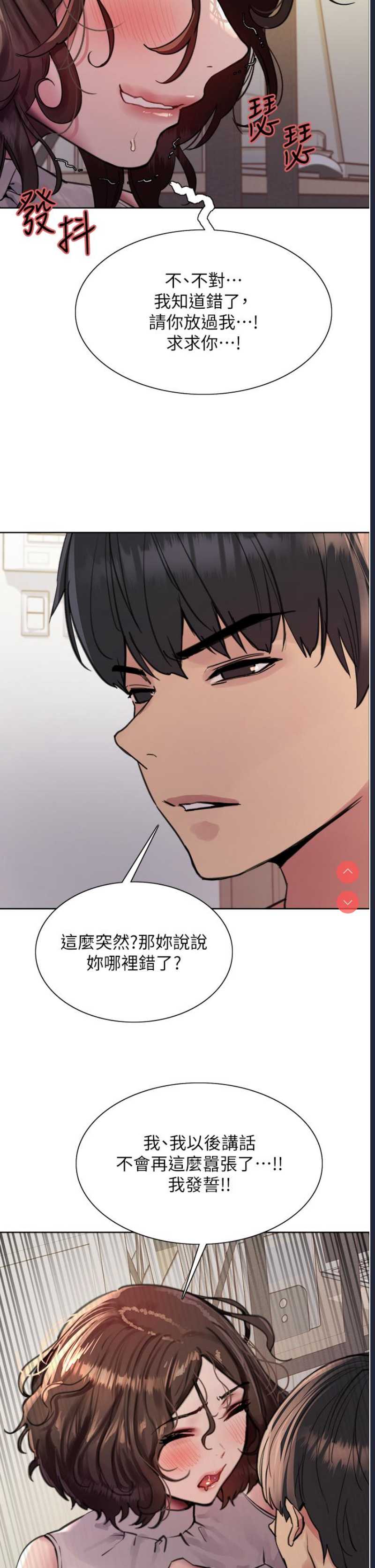 色轮眼