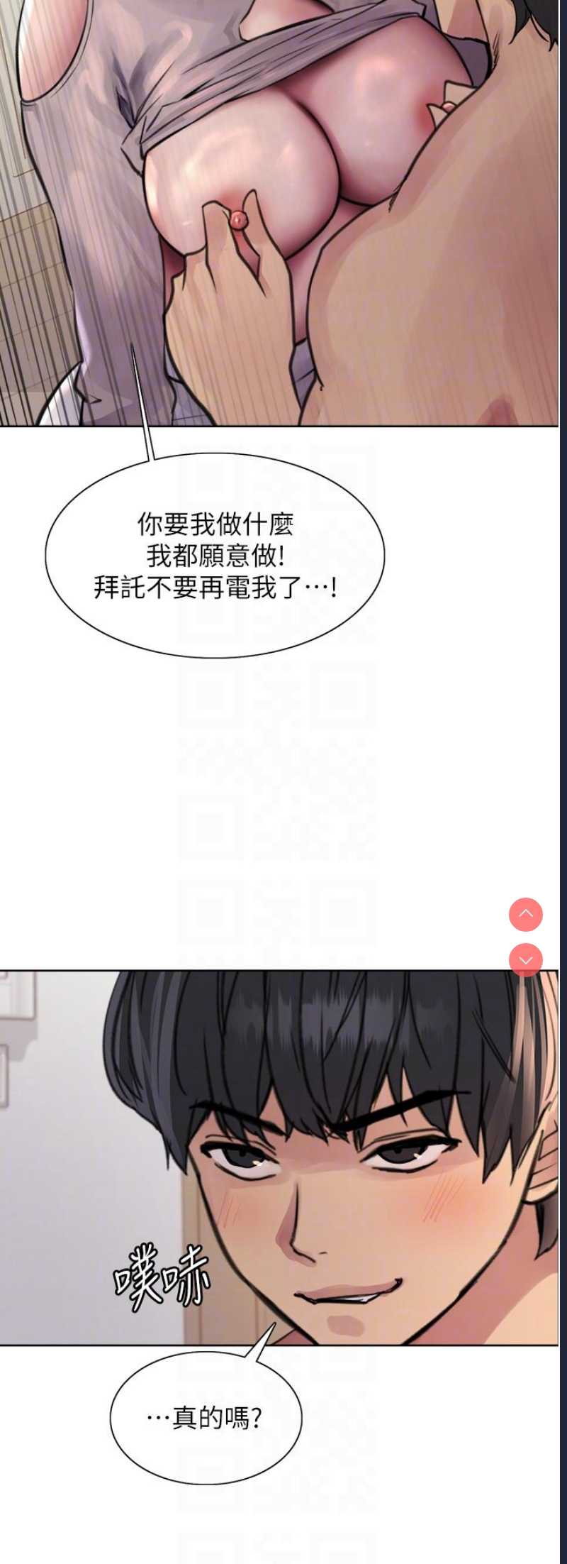 色轮眼