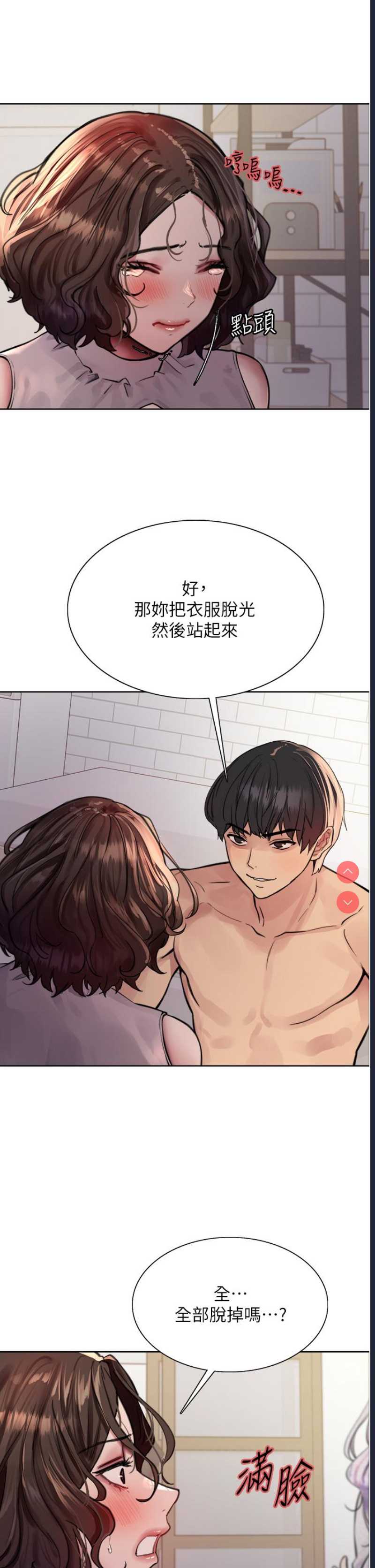 色轮眼