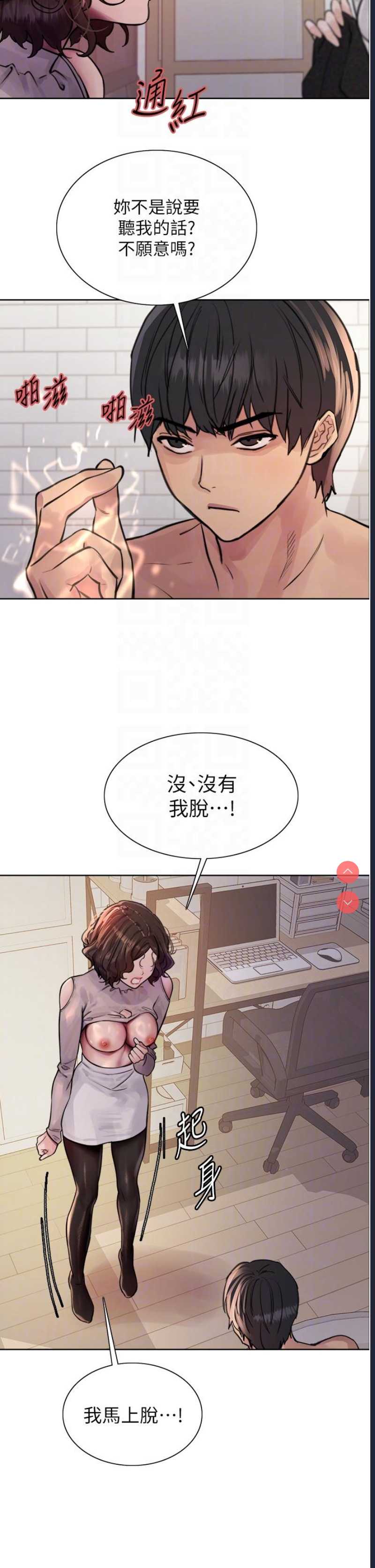 色轮眼