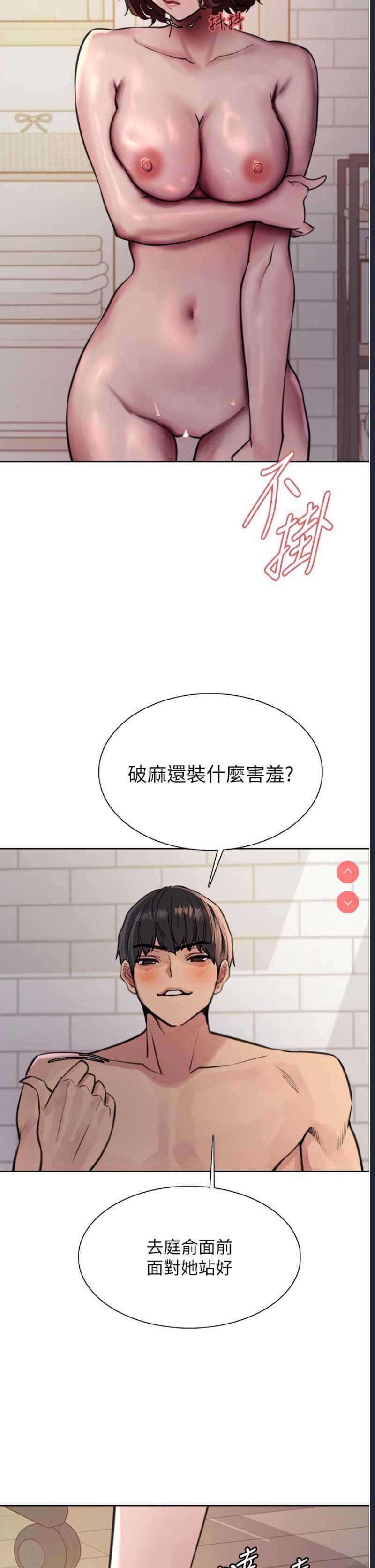 色轮眼