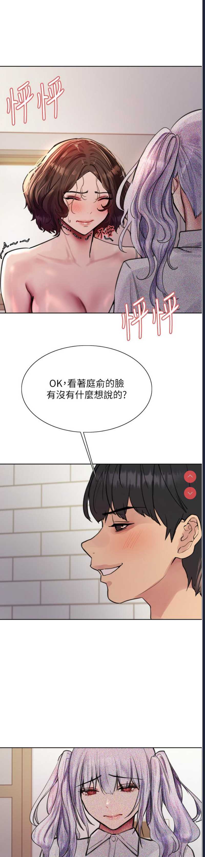 色轮眼