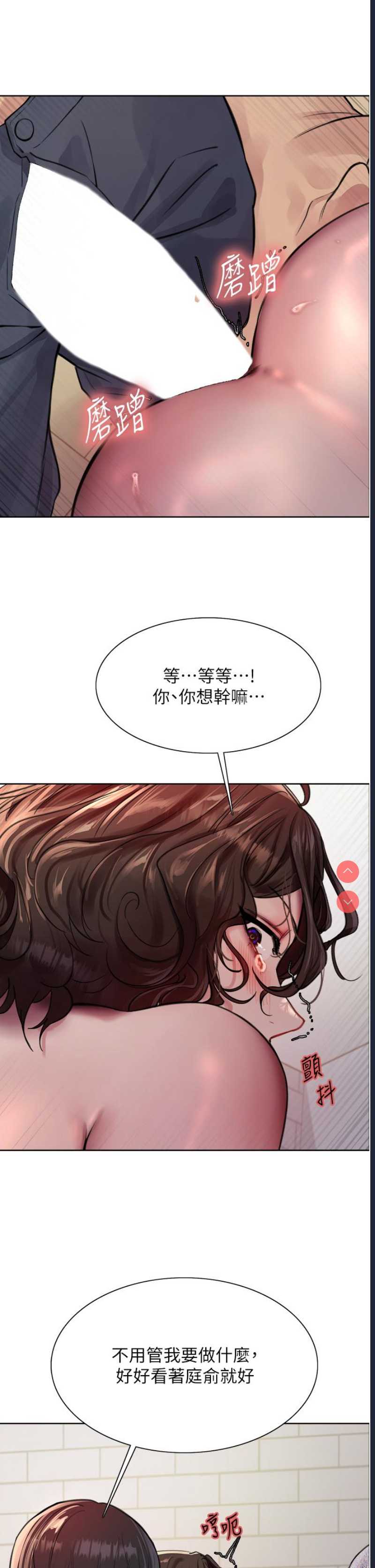 色轮眼