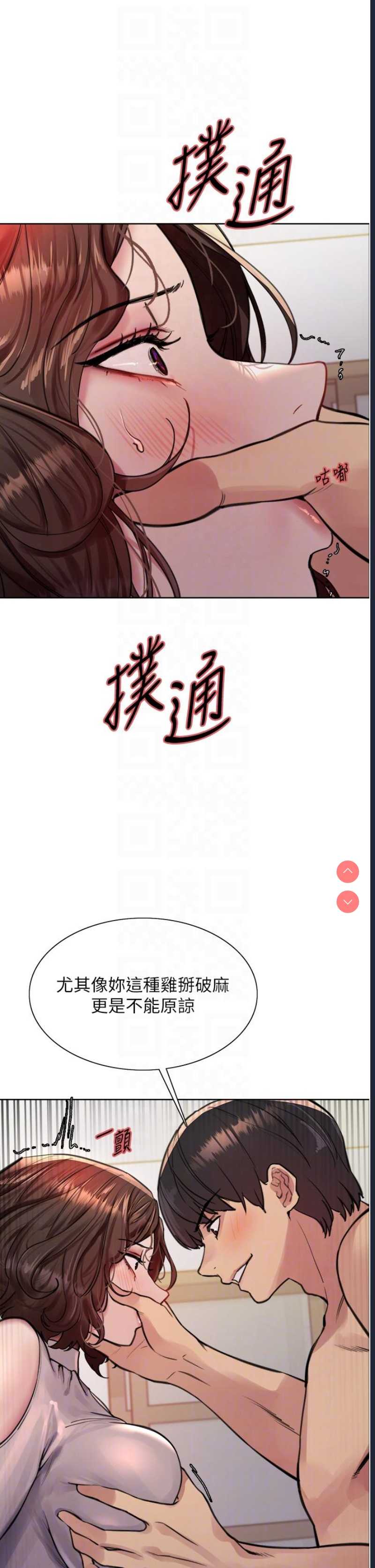 色轮眼