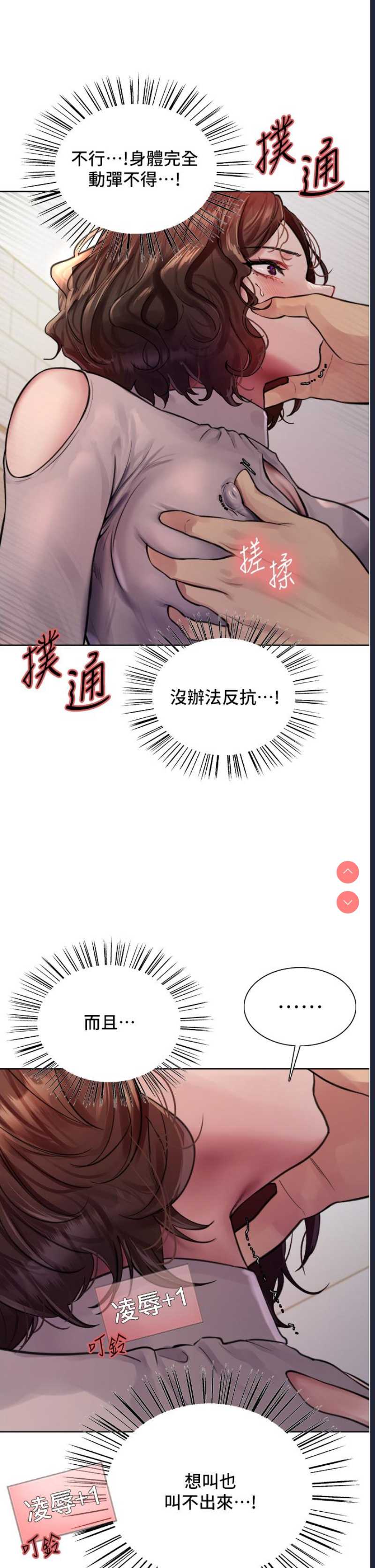 色轮眼
