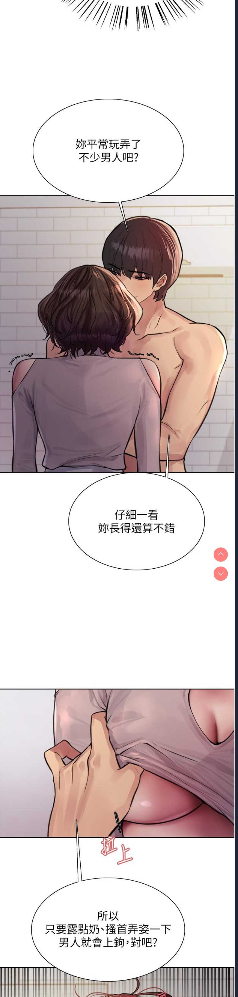 色轮眼