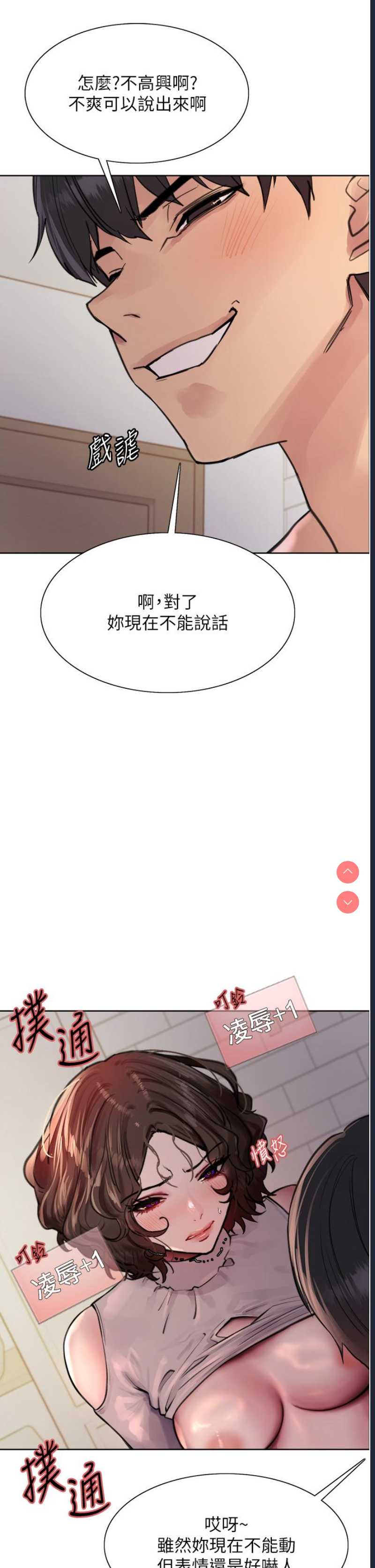 色轮眼