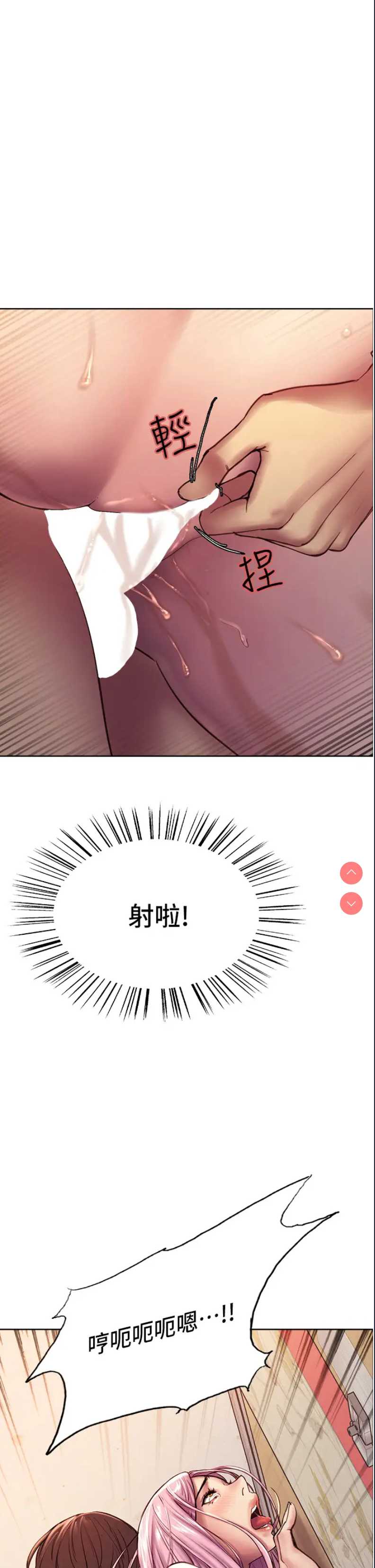 色轮眼
