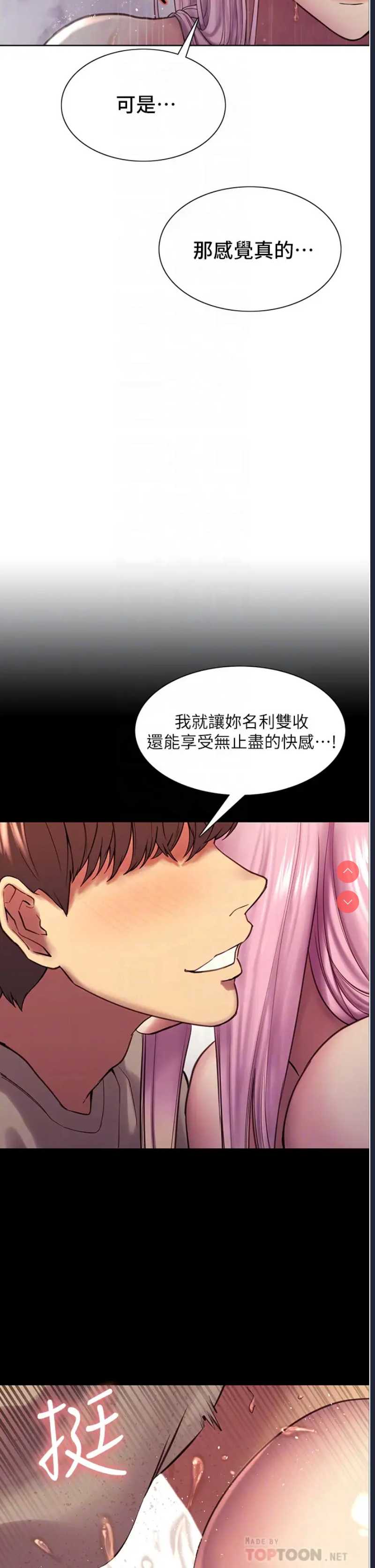 色轮眼