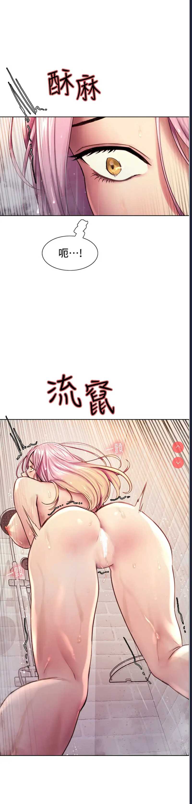 色轮眼