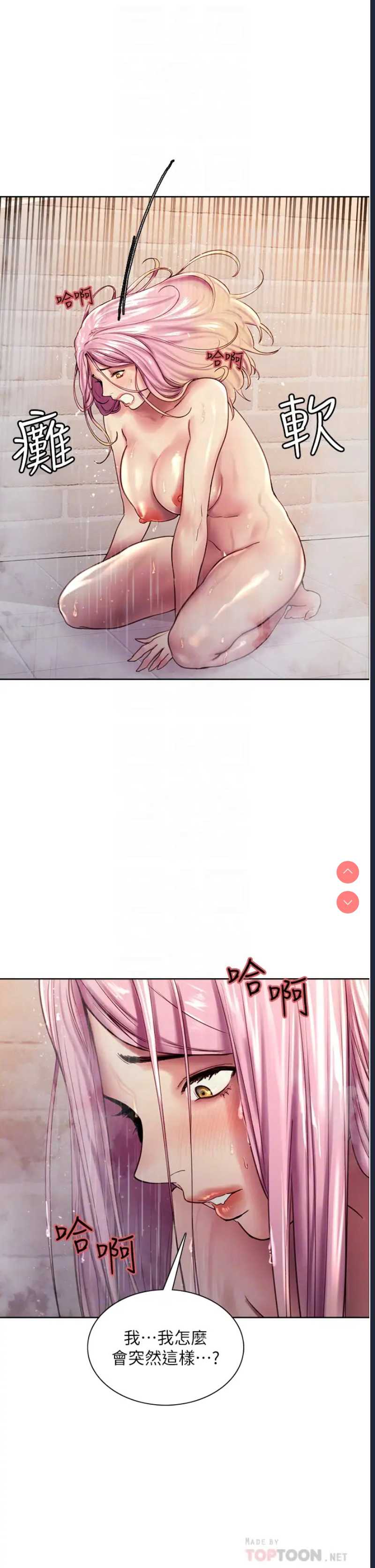 色轮眼