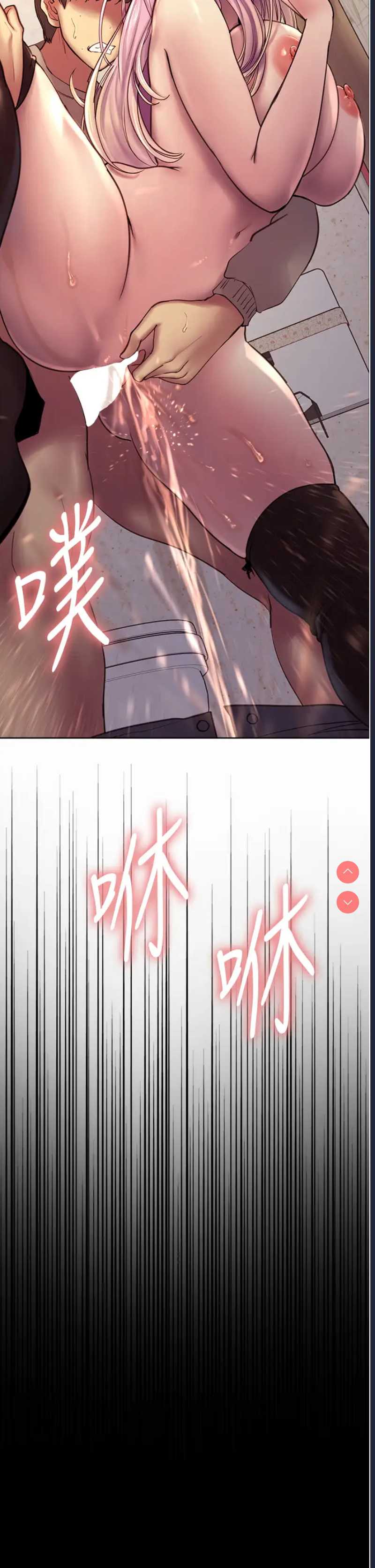 色轮眼