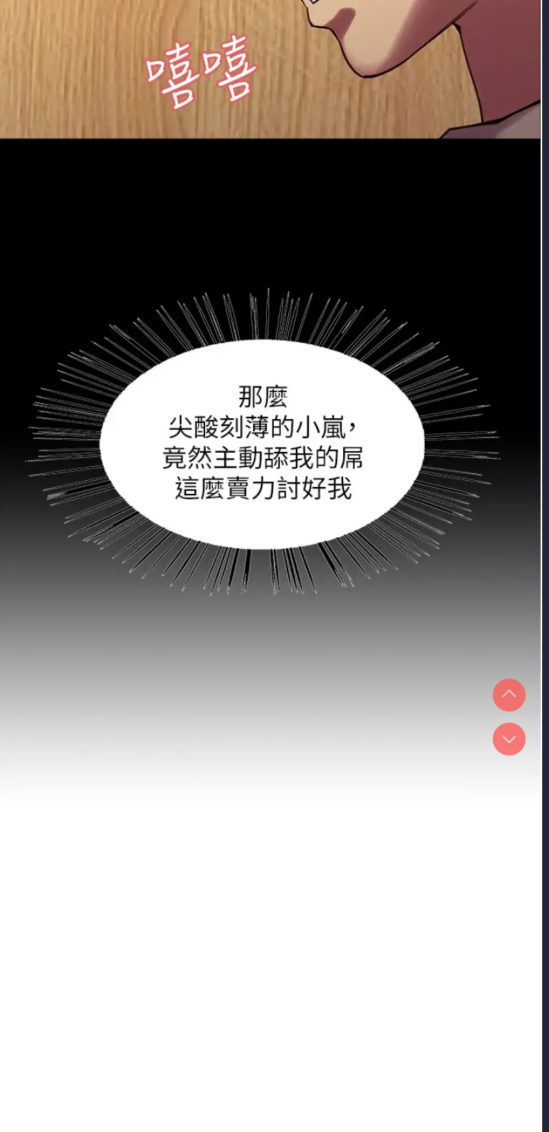 色轮眼
