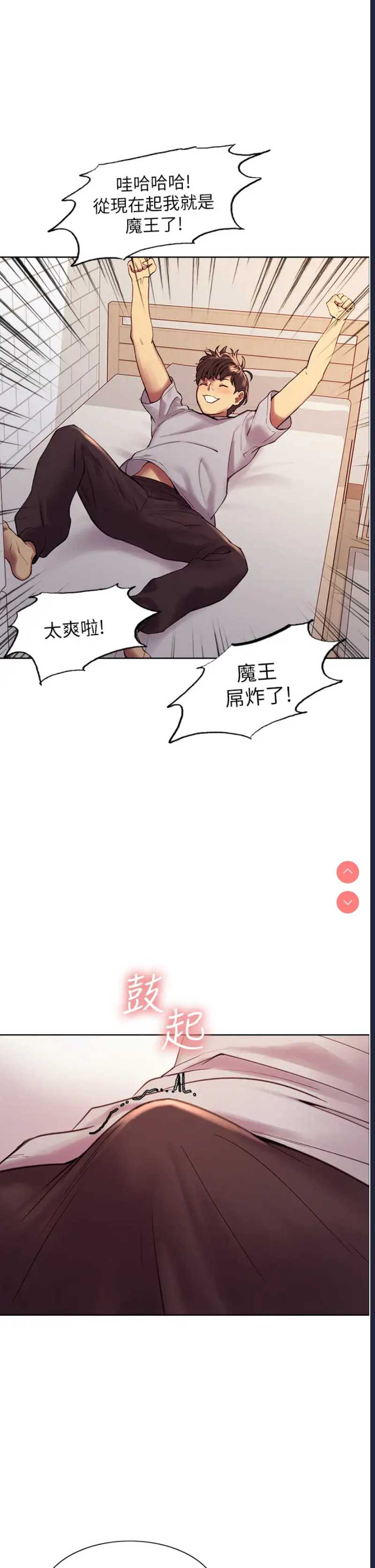 色轮眼
