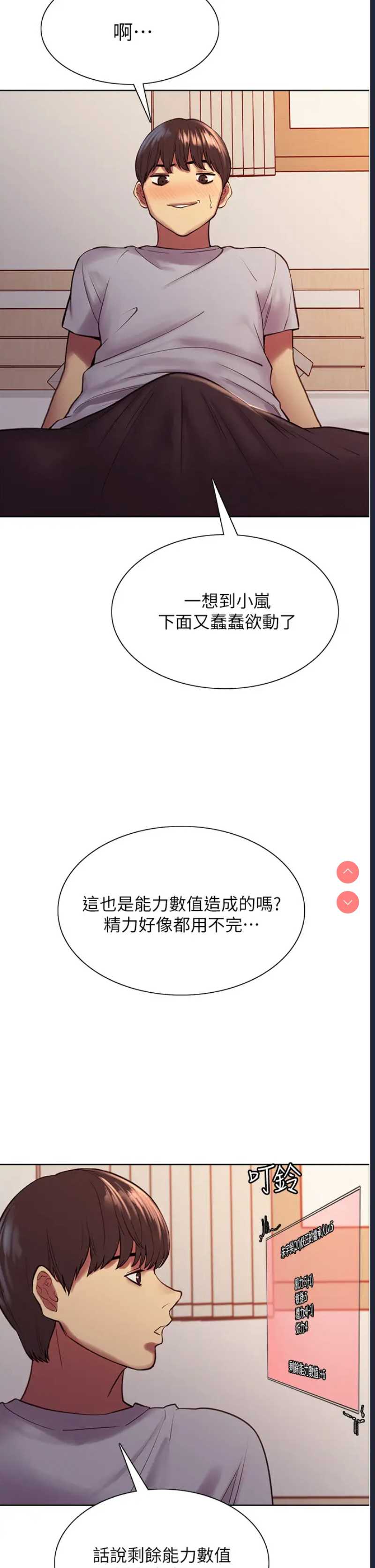 色轮眼