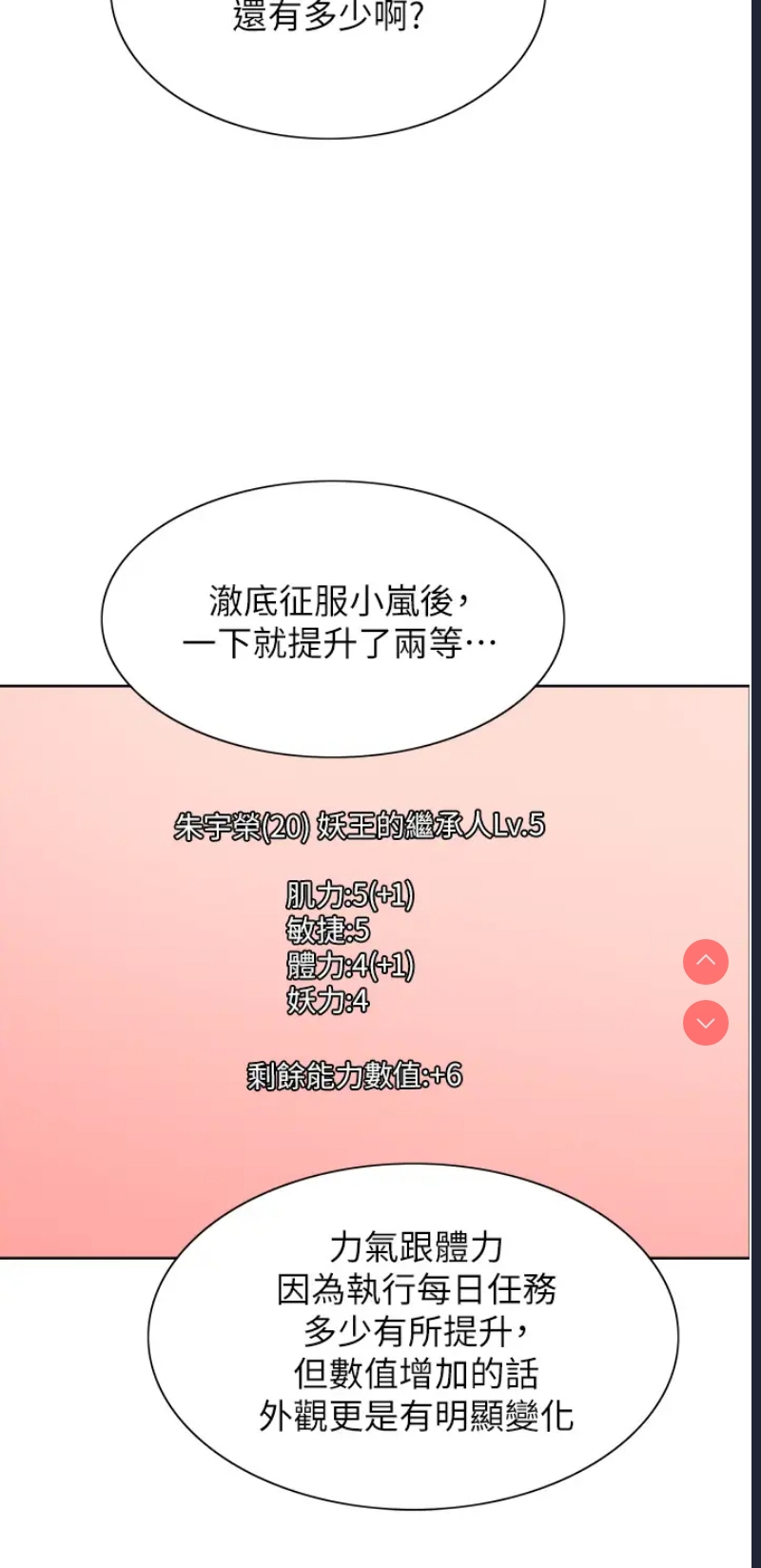 色轮眼