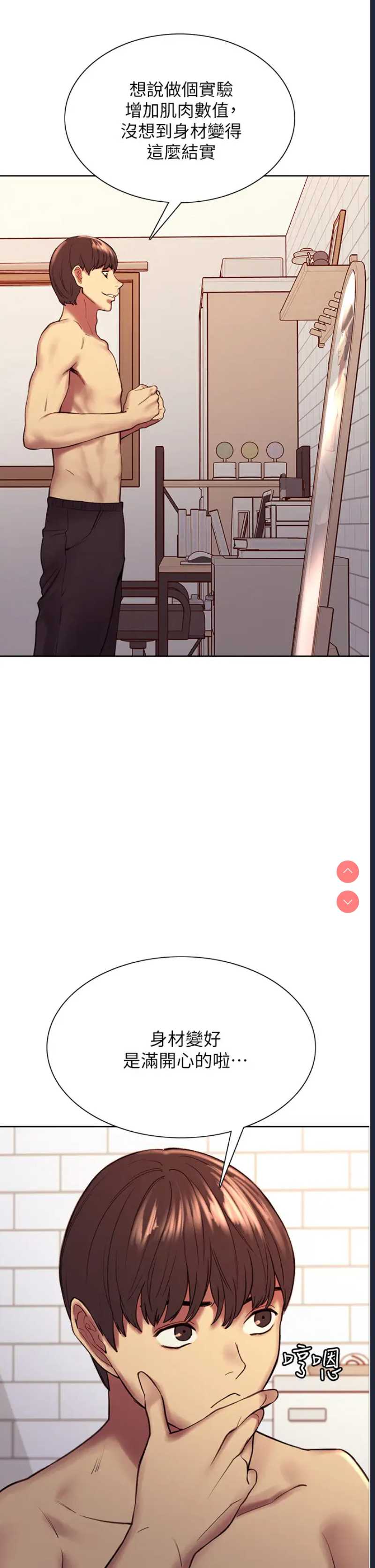 色轮眼