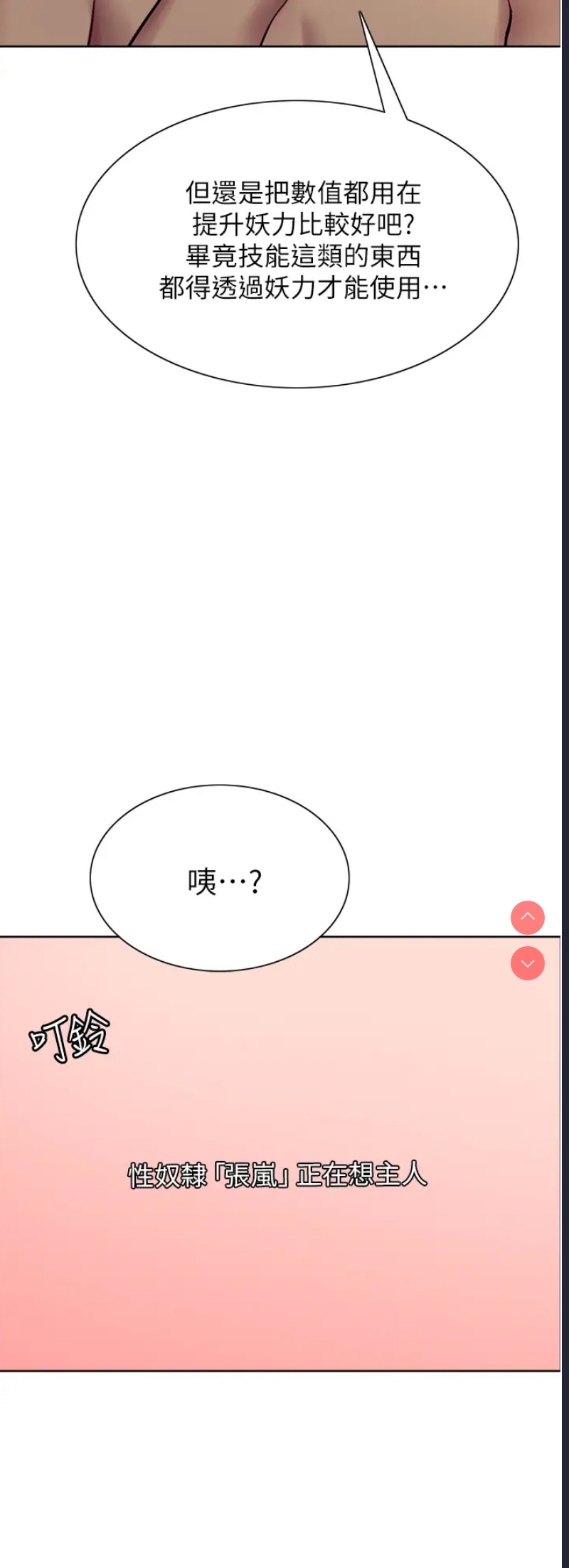 色轮眼