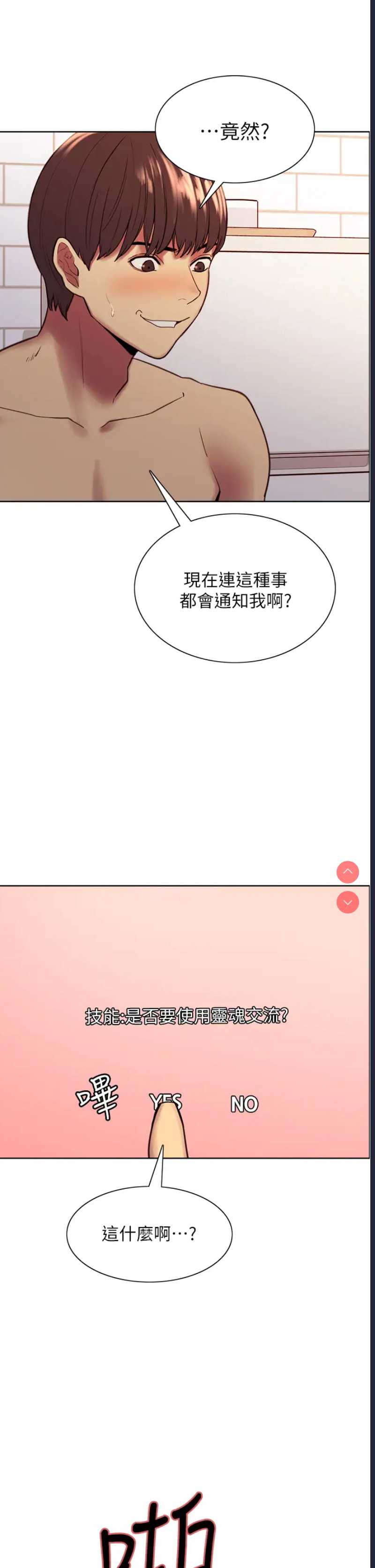 色轮眼